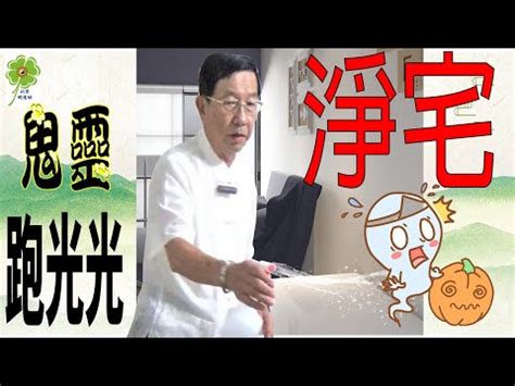 灑鹽米淨化|【灑鹽米淨化】灑鹽米淨化招惡鬼？禁忌千萬別觸碰